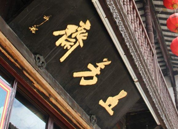 五芳齋早餐新品酸梅湯海報設(shè)計