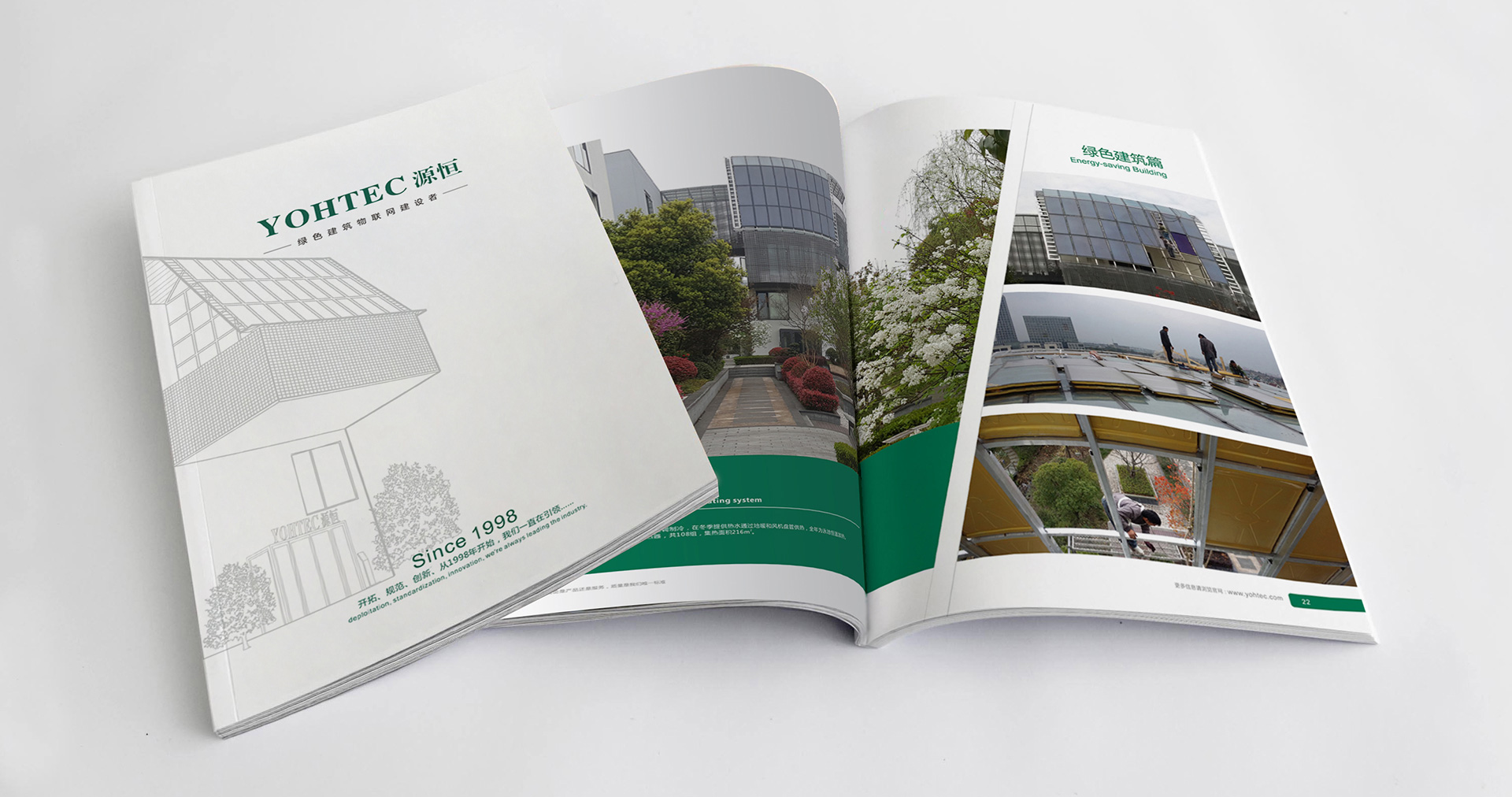 YOHTEC畫冊設(shè)計(jì)效果圖
