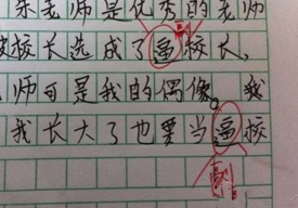 網(wǎng)站錯(cuò)別字也是優(yōu)化網(wǎng)站的一種手段