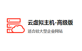 談?wù)勛鼍W(wǎng)站優(yōu)化比較鐘情于萬網(wǎng)云主機的幾個原因