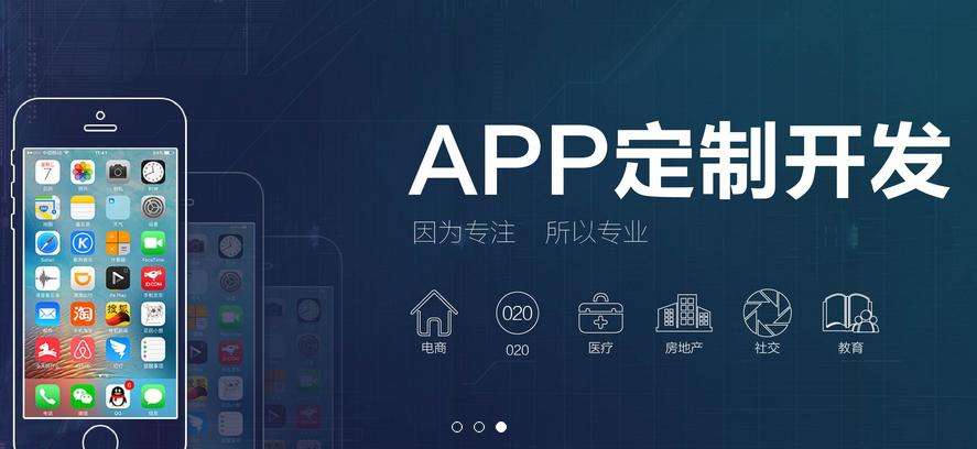 成功的APP定制需要注意的幾個(gè)問(wèn)題？