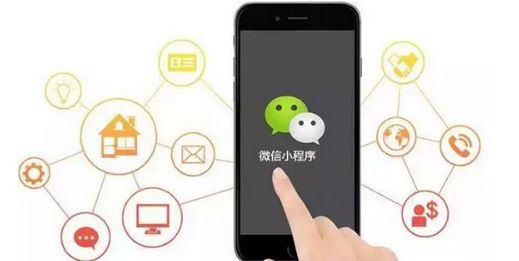 APP_小程序_微信公眾號(hào)開發(fā)有何區(qū)別？
