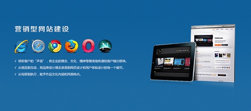營(yíng)銷型網(wǎng)站對(duì)企業(yè)發(fā)展有哪些幫助？