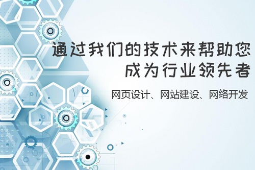 企業(yè)網(wǎng)站定制化對(duì)企業(yè)發(fā)展有什么樣的幫助？