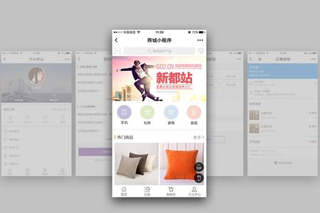 上海小程序商城定制開發(fā)是電商時(shí)代的新趨勢