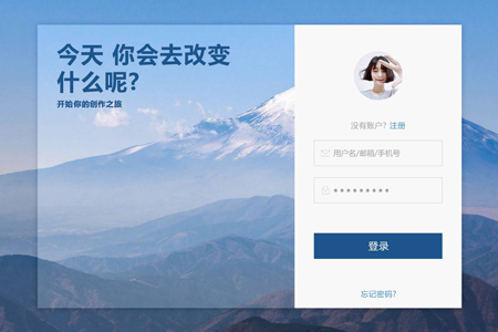 上海網(wǎng)頁設(shè)計(jì)開發(fā)中要謹(jǐn)慎使用透明效果？