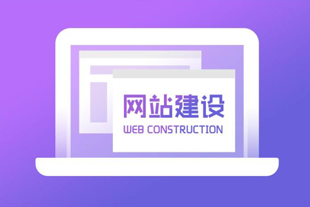太原網站建設的七個步驟