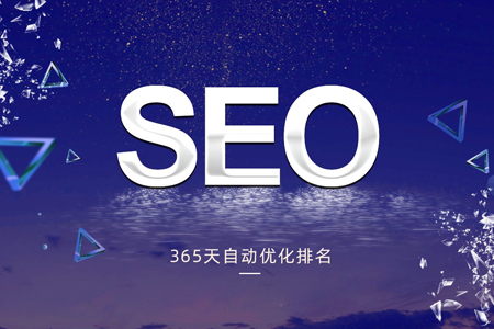 做seo優(yōu)化想直接上首頁是否有可能？