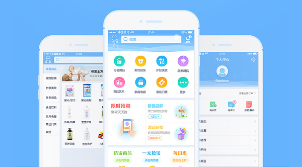 商城APP開發(fā)