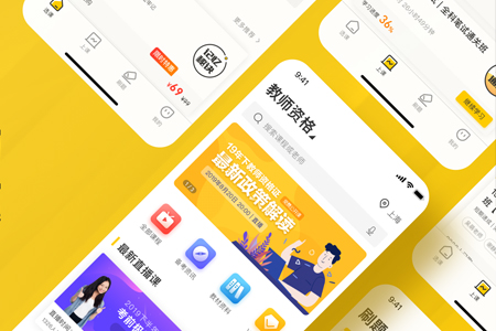 教育類做APP開發(fā)要從學生使用習慣著手