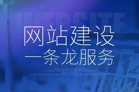 做好網(wǎng)站地圖對(duì)網(wǎng)站制作有什么意義？