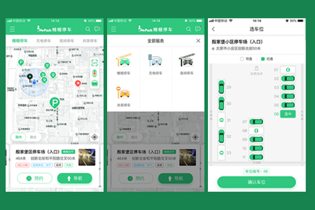智慧停車系統(tǒng)APP開發(fā)的價值是什么？