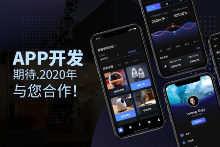上海APP開發(fā)公司哪家好？如何選擇一個靠譜的app開發(fā)公司？