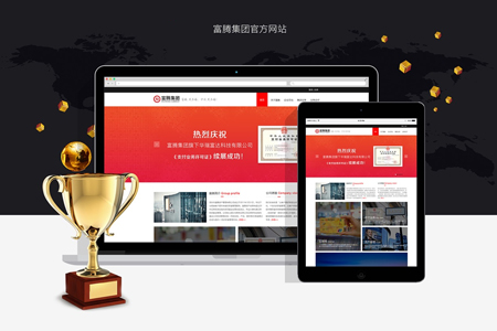 大型集團(tuán)型企業(yè)網(wǎng)站建設(shè)如何打造官方網(wǎng)站品牌形象？