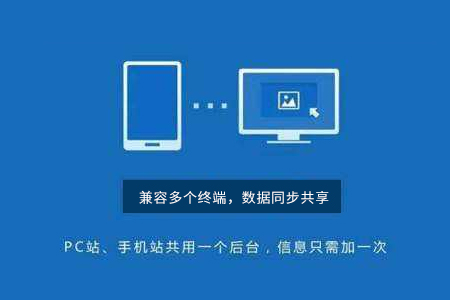 手機(jī)網(wǎng)站建設(shè)與電腦網(wǎng)站設(shè)計(jì)的區(qū)別在哪里？