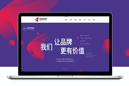 做好營(yíng)銷(xiāo)型網(wǎng)站掌握著四個(gè)規(guī)則建站對(duì)企業(yè)十分重要! 