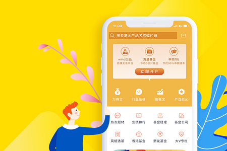 上海理財(cái)APP軟件開發(fā)需要多少錢？