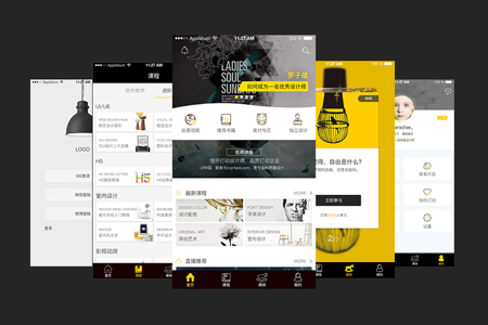 如何制作開發(fā)一款精美的APP程序？