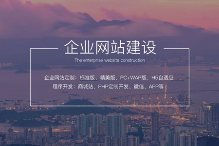 企業(yè)網(wǎng)站設(shè)計(jì)制作流程及開發(fā)時(shí)間