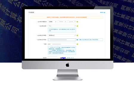 企業(yè)或網(wǎng)站變更信息后網(wǎng)站是否需要重新備案？