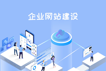 企業(yè)網站建設邊框設計有哪些關鍵環(huán)節(jié)？