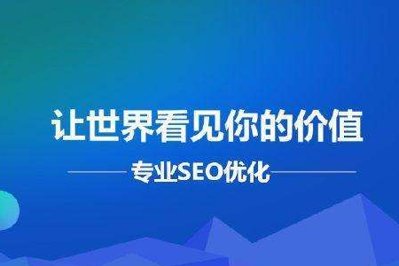 網(wǎng)站快速排名上不去的原因有哪些？