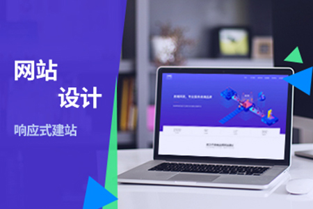 企業(yè)網(wǎng)站搭建選定制開發(fā)的好處有哪些？
