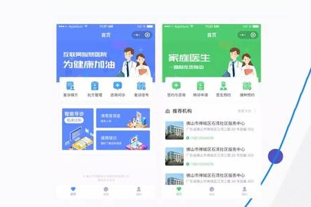 在線問診小程序開發(fā)對于醫(yī)療很重要