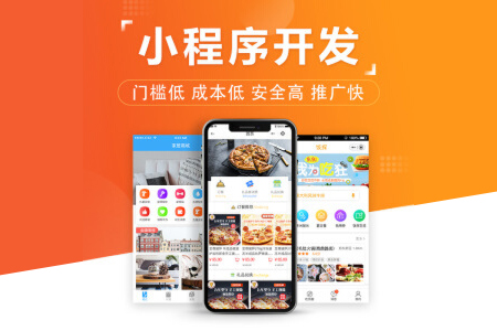 上海門店管理小程序開發(fā)