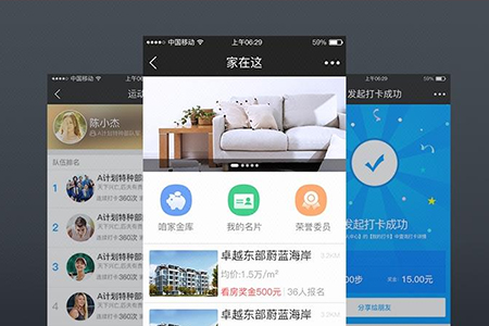 上海園區(qū)小程序開發(fā)有什么作用？