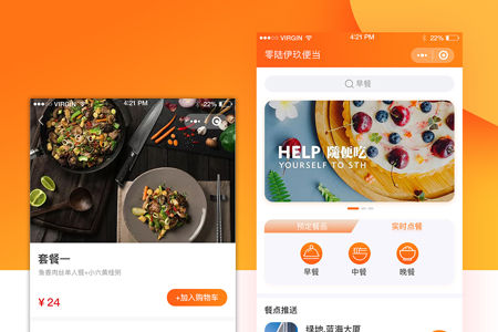 餐飲行業(yè)微信小程序，公眾號開發(fā)解決方案