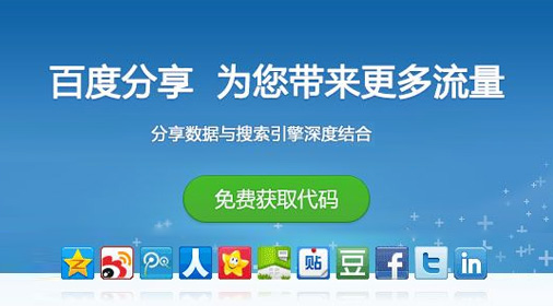 百度分享完美解決不支持HTTPS的問(wèn)題