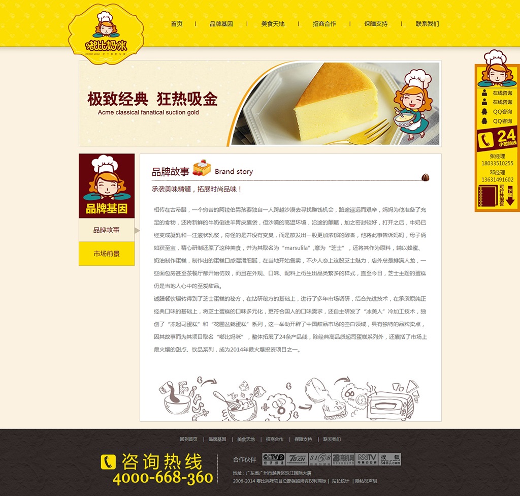 每個品牌，背后都有他自己的故事