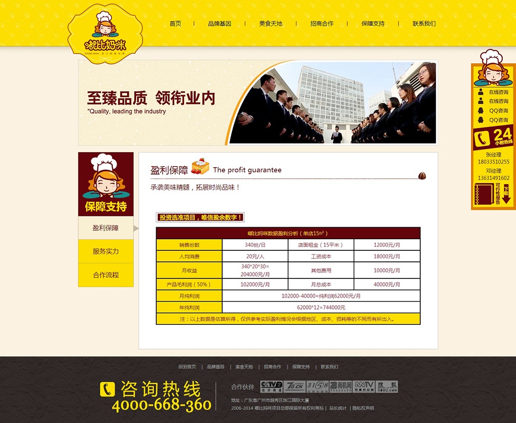 最有效的營銷方式就是用數(shù)字說話