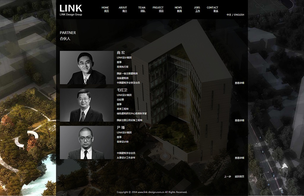 企業(yè)合伙人