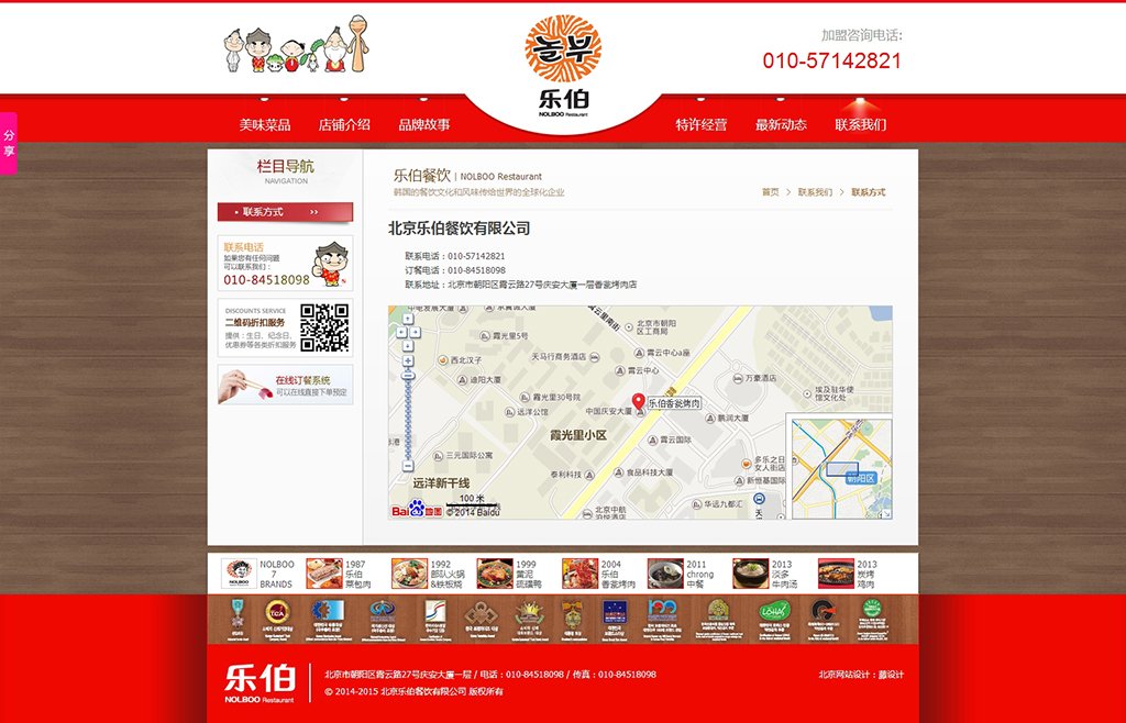 聯(lián)系我們頁面設(shè)計(jì)