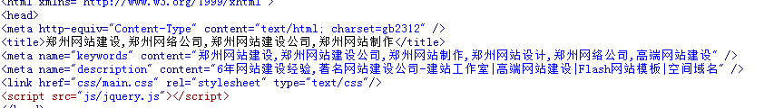 網(wǎng)站關(guān)鍵詞堆砌