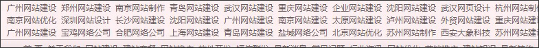 網(wǎng)站關(guān)鍵詞惡意堆砌