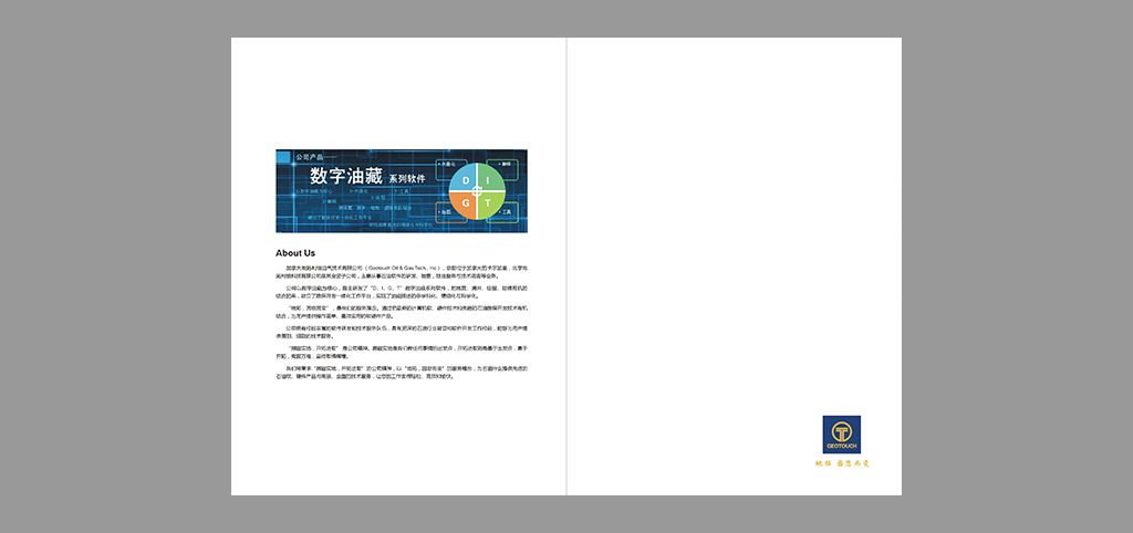 宣傳冊內頁設計