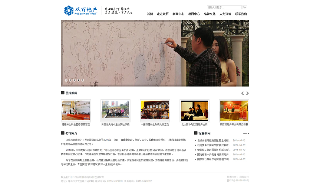 網(wǎng)站主頁(yè)設(shè)計(jì)