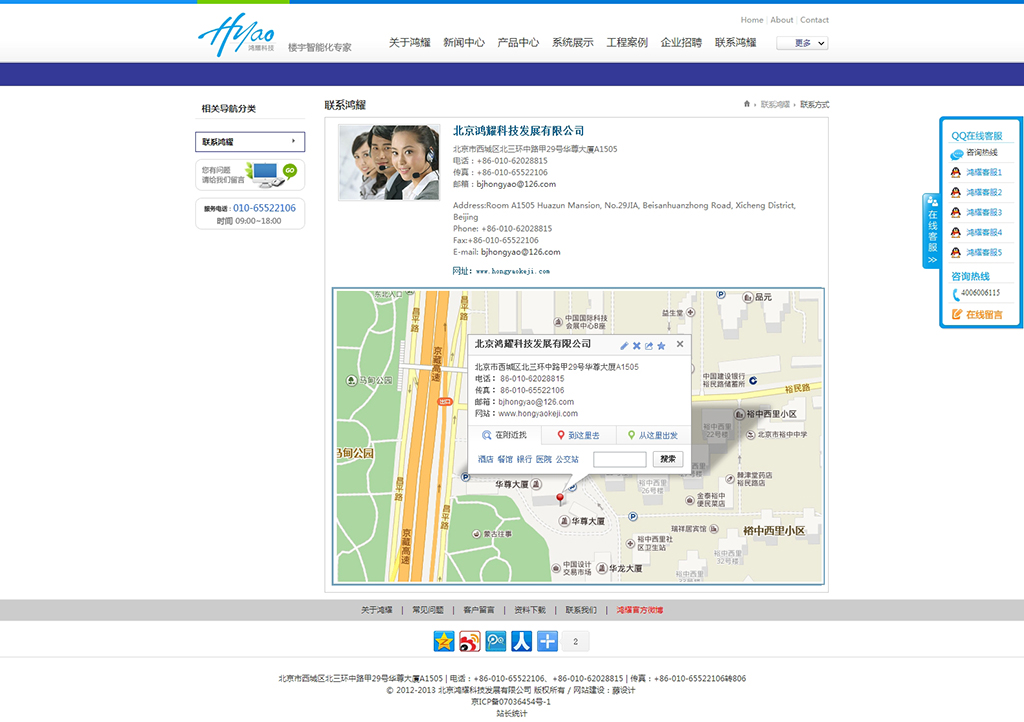 聯(lián)系我們