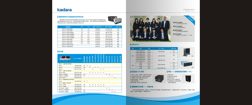 宣傳冊內(nèi)頁首頁