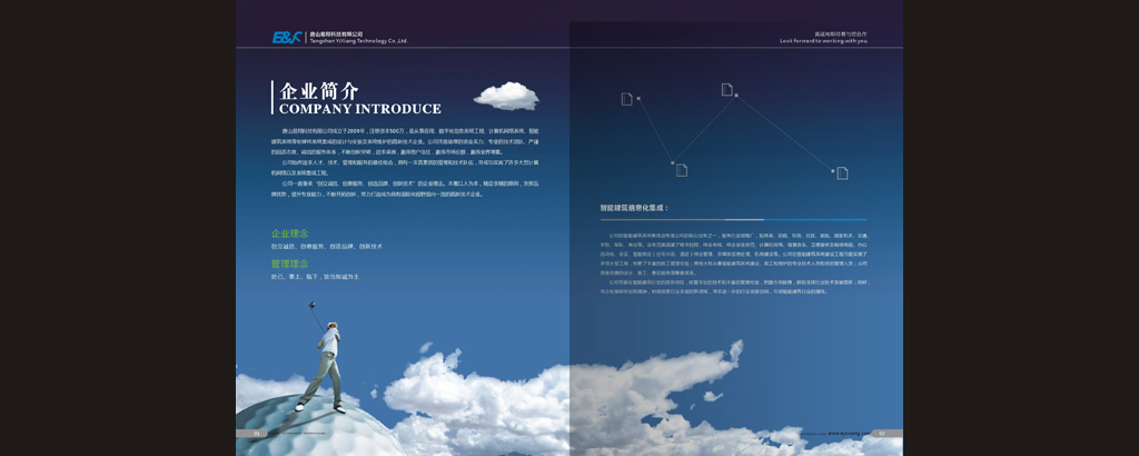 宣傳冊(cè)內(nèi)容1