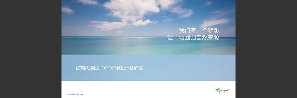 LOGO設(shè)計封面