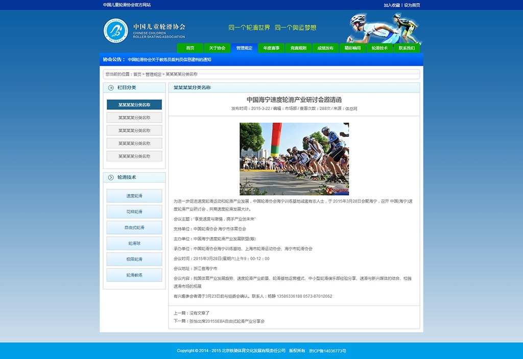 全站內(nèi)容頁界面設(shè)計(jì)