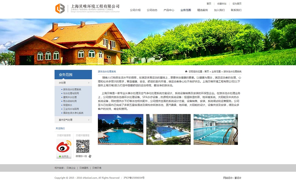網(wǎng)站內(nèi)容頁設(shè)計(jì)