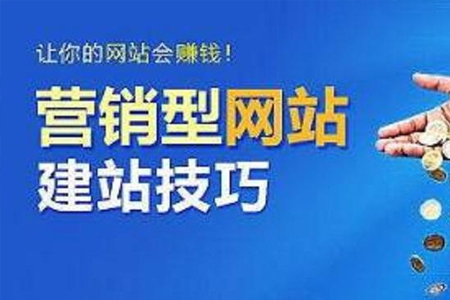 上海網(wǎng)站優(yōu)化,上海營銷型網(wǎng)站建設(shè)