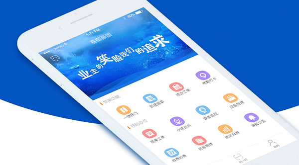 智慧社區(qū)APP開發(fā),智慧社區(qū)APP開發(fā)方案