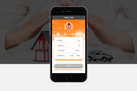 上海APP開發(fā) 上海APP開發(fā)