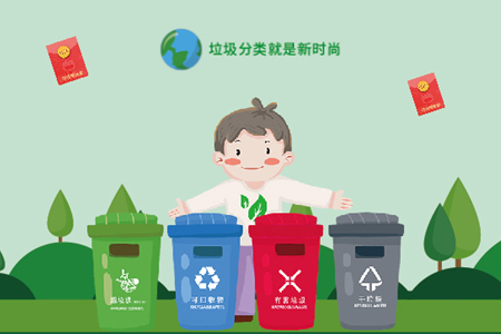 上海小程序開發(fā),垃圾分類小程序